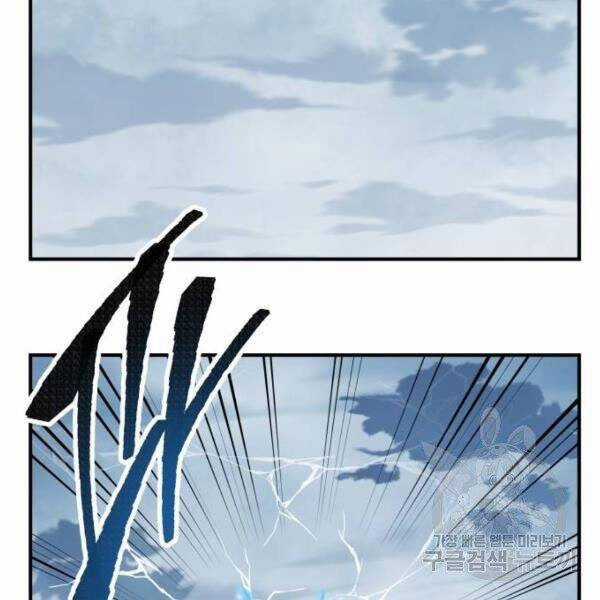 Phá Bỏ Giới Hạn - Chapter 78.5 - Trang 29