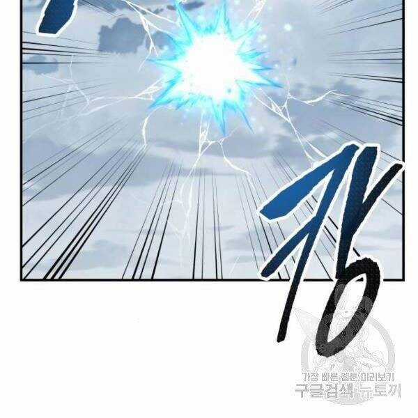 Phá Bỏ Giới Hạn - Chapter 78.5 - Trang 30