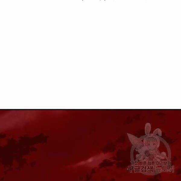 Phá Bỏ Giới Hạn - Chapter 78.5 - Trang 34