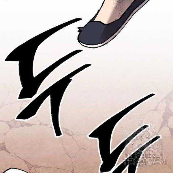 Phá Bỏ Giới Hạn - Chapter 78.5 - Trang 42