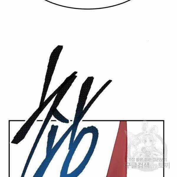 Phá Bỏ Giới Hạn - Chapter 78.5 - Trang 52