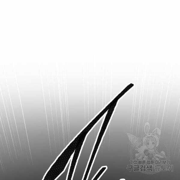 Phá Bỏ Giới Hạn - Chapter 78.5 - Trang 7