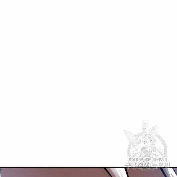 Phá Bỏ Giới Hạn - Chapter 78.5 - Trang 70