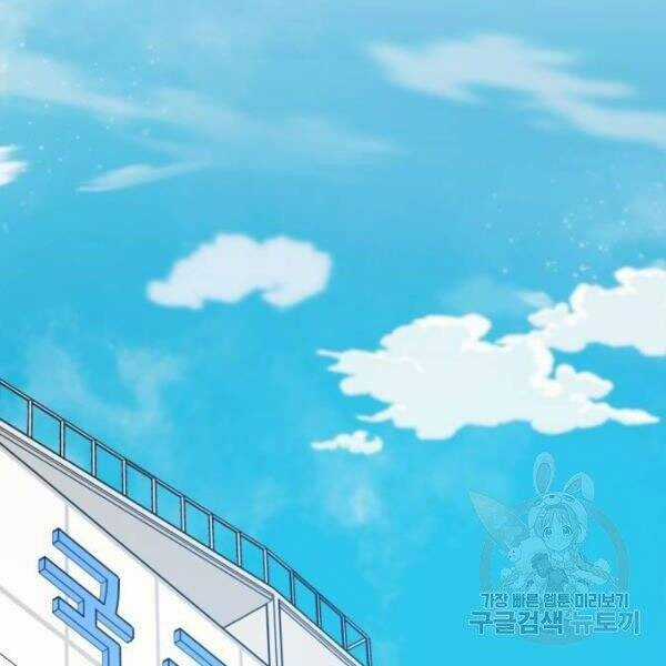 Phá Bỏ Giới Hạn - Chapter 78.5 - Trang 97