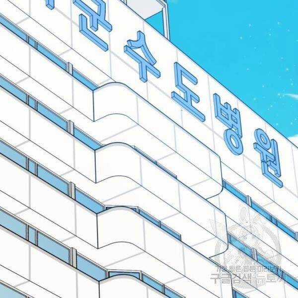 Phá Bỏ Giới Hạn - Chapter 78.5 - Trang 98