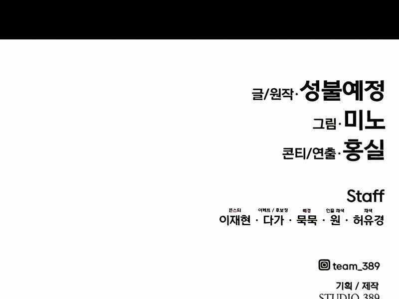 Phá Bỏ Giới Hạn - Chapter 79.5 - Trang 213