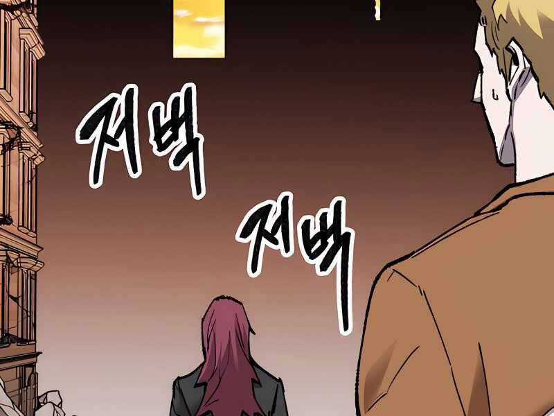 Phá Bỏ Giới Hạn - Chapter 79.5 - Trang 83