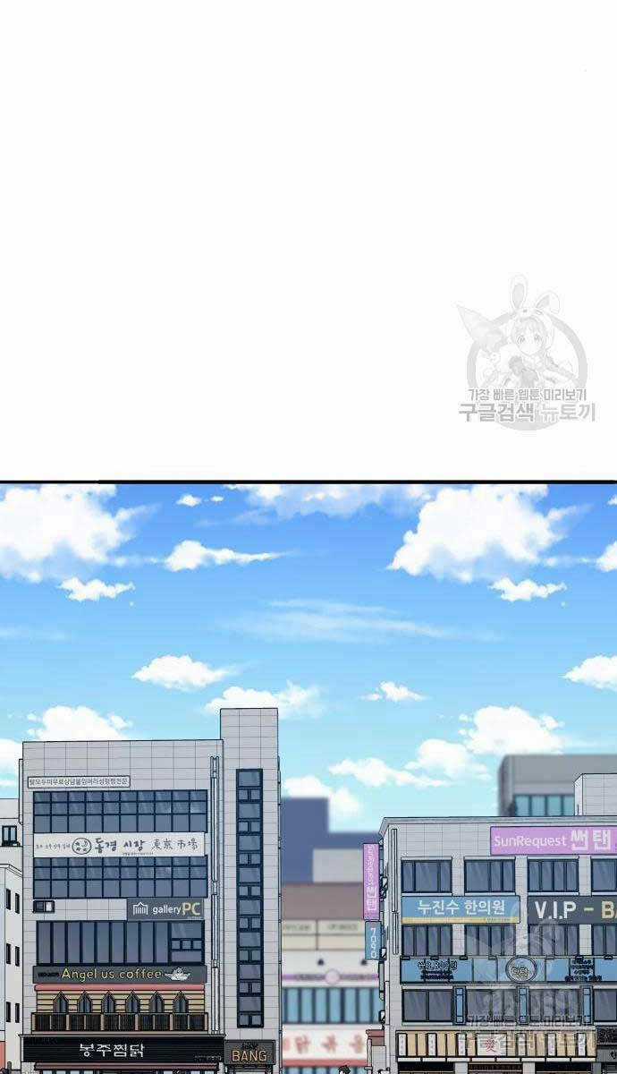 Phá Bỏ Giới Hạn - Chapter 83.5 - Trang 3