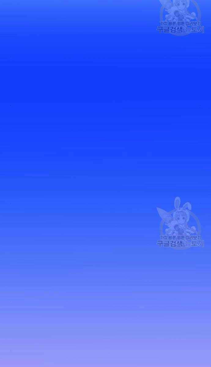 Phá Bỏ Giới Hạn - Chapter 83.5 - Trang 37