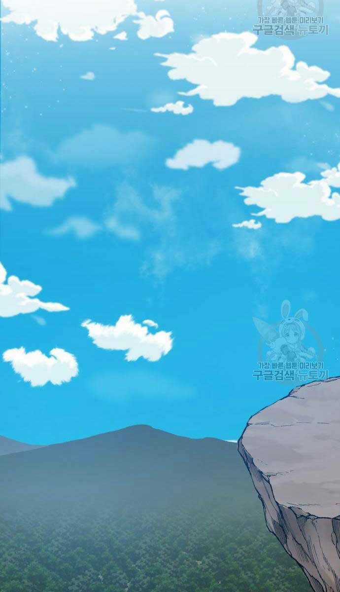 Phá Bỏ Giới Hạn - Chapter 83.5 - Trang 85