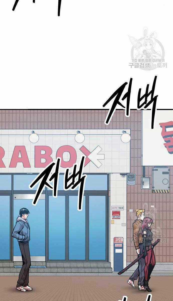 Phá Bỏ Giới Hạn - Chapter 83.5 - Trang 10