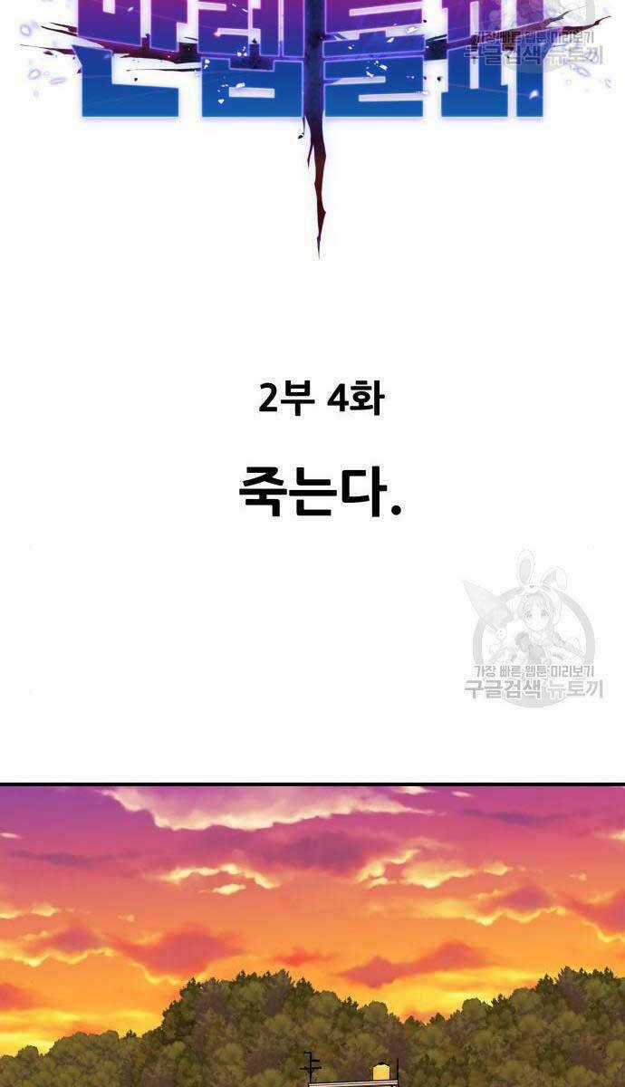 Phá Bỏ Giới Hạn - Chapter 83 - Trang 12