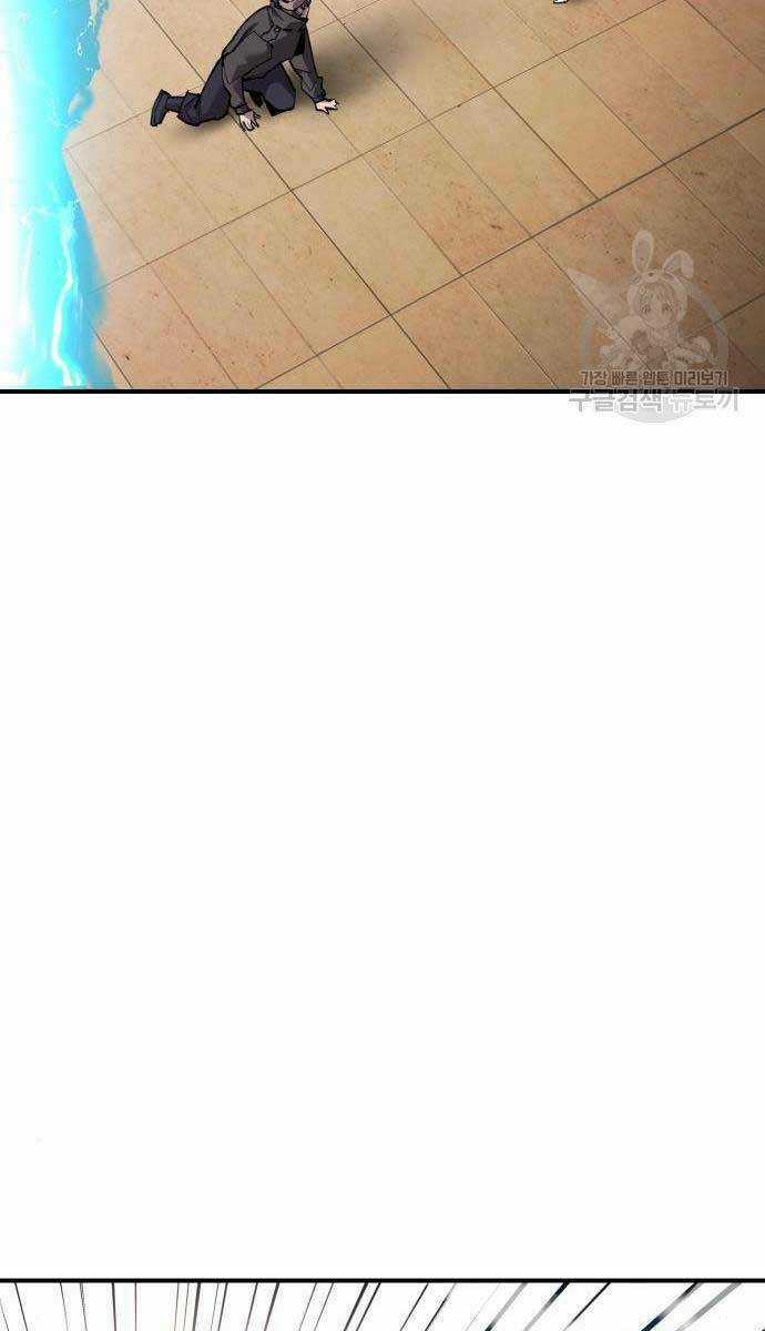 Phá Bỏ Giới Hạn - Chapter 83 - Trang 3