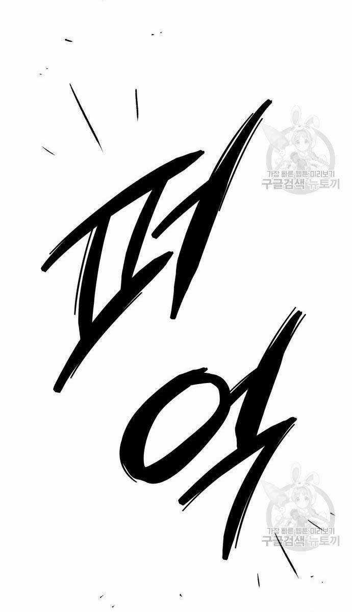 Phá Bỏ Giới Hạn - Chapter 83 - Trang 39