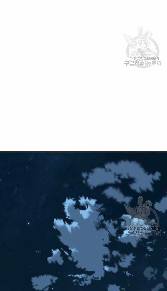 Phá Bỏ Giới Hạn - Chapter 83 - Trang 72