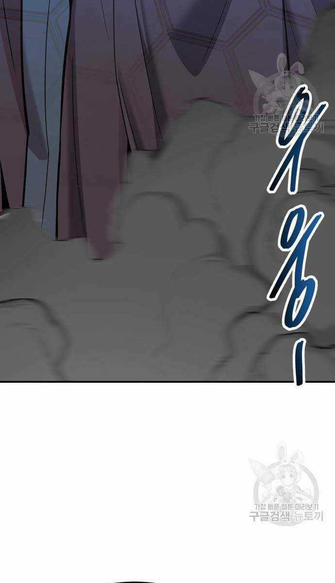 Phá Bỏ Giới Hạn - Chapter 98 - Trang 140