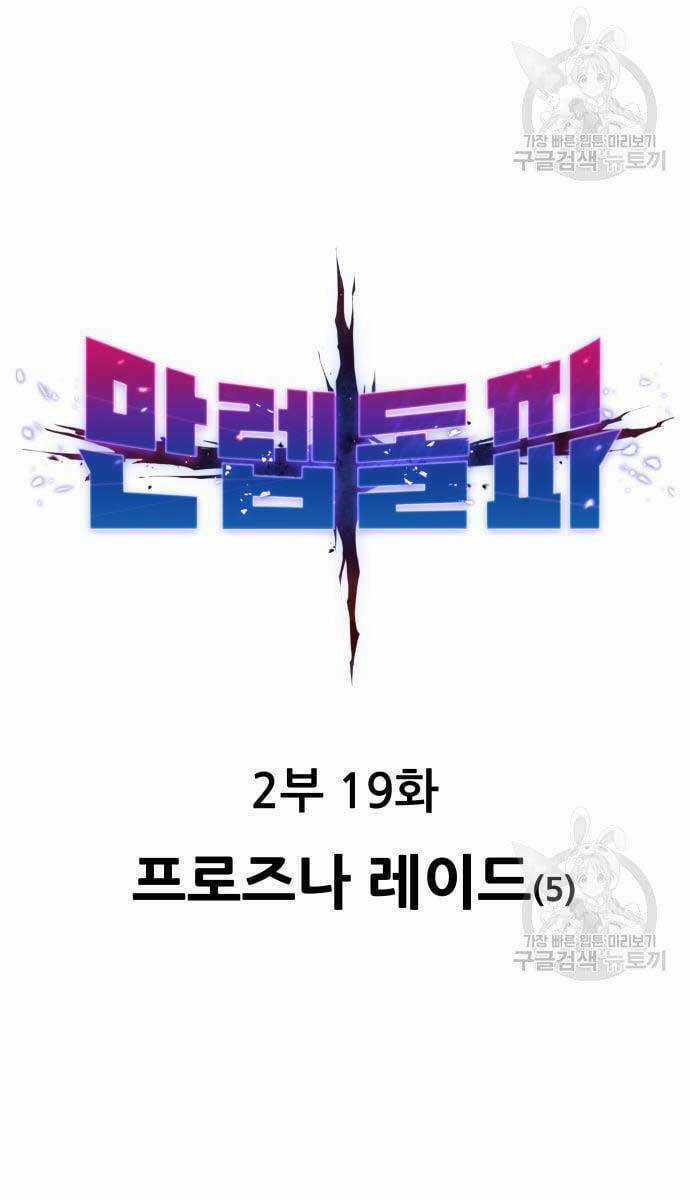 Phá Bỏ Giới Hạn - Chapter 98 - Trang 21