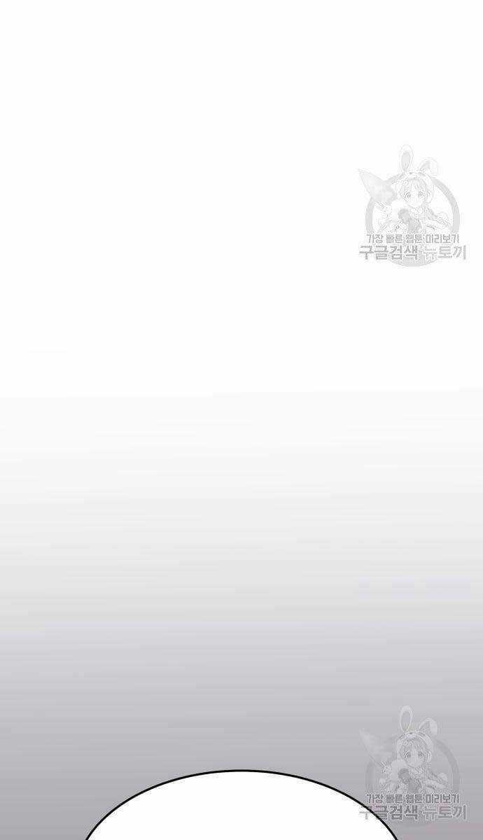 Phá Bỏ Giới Hạn - Chapter 98 - Trang 80