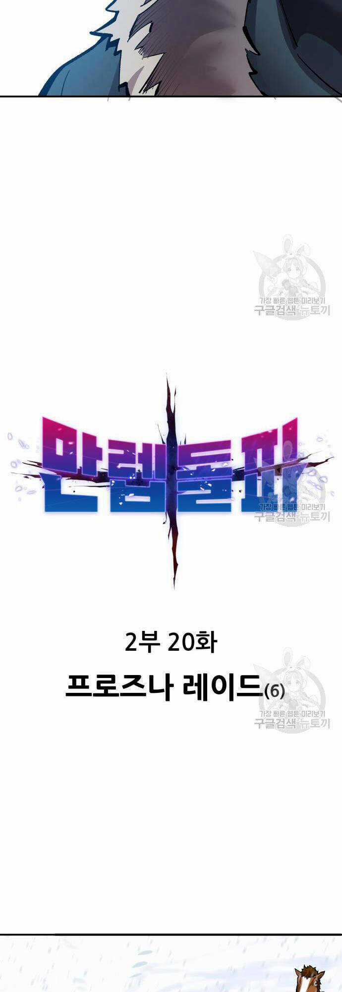 Phá Bỏ Giới Hạn - Chapter 99 - Trang 8