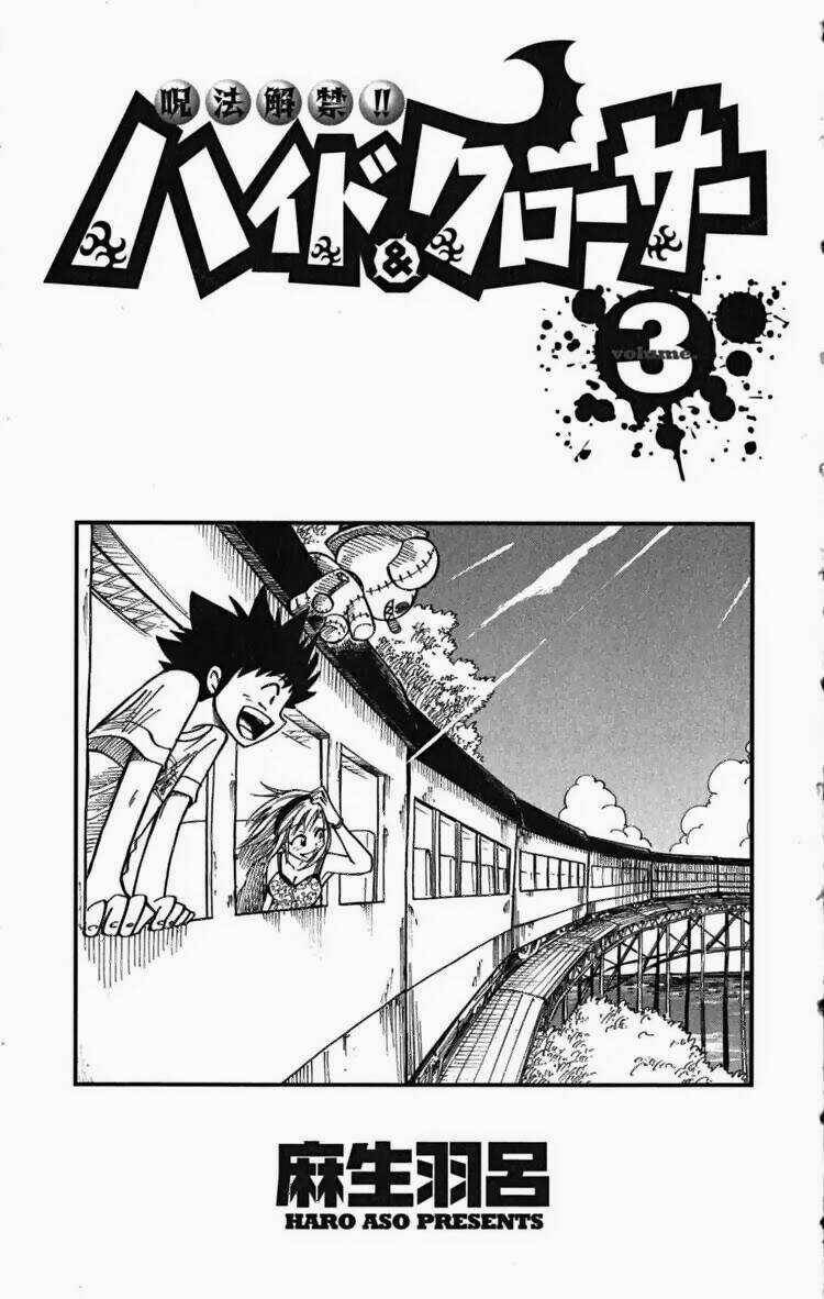 Phá Bỏ Lời Nguyền - Chapter 18 - Trang 3