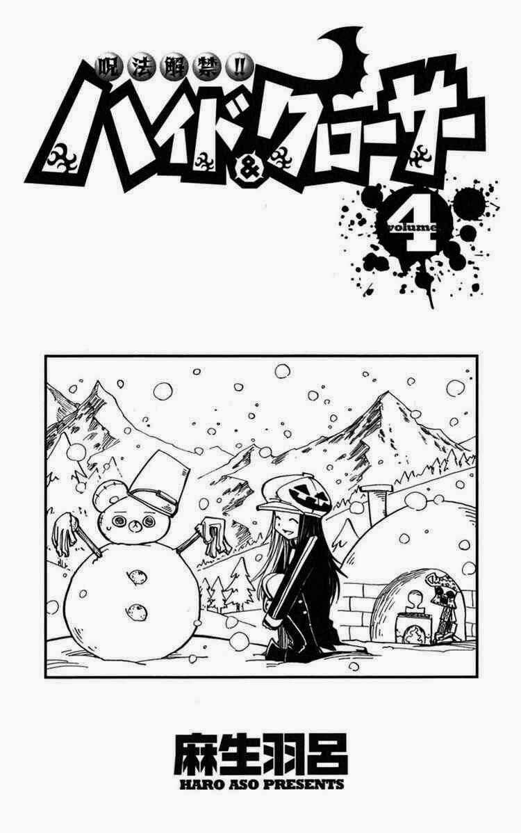 Phá Bỏ Lời Nguyền - Chapter 28 - Trang 3