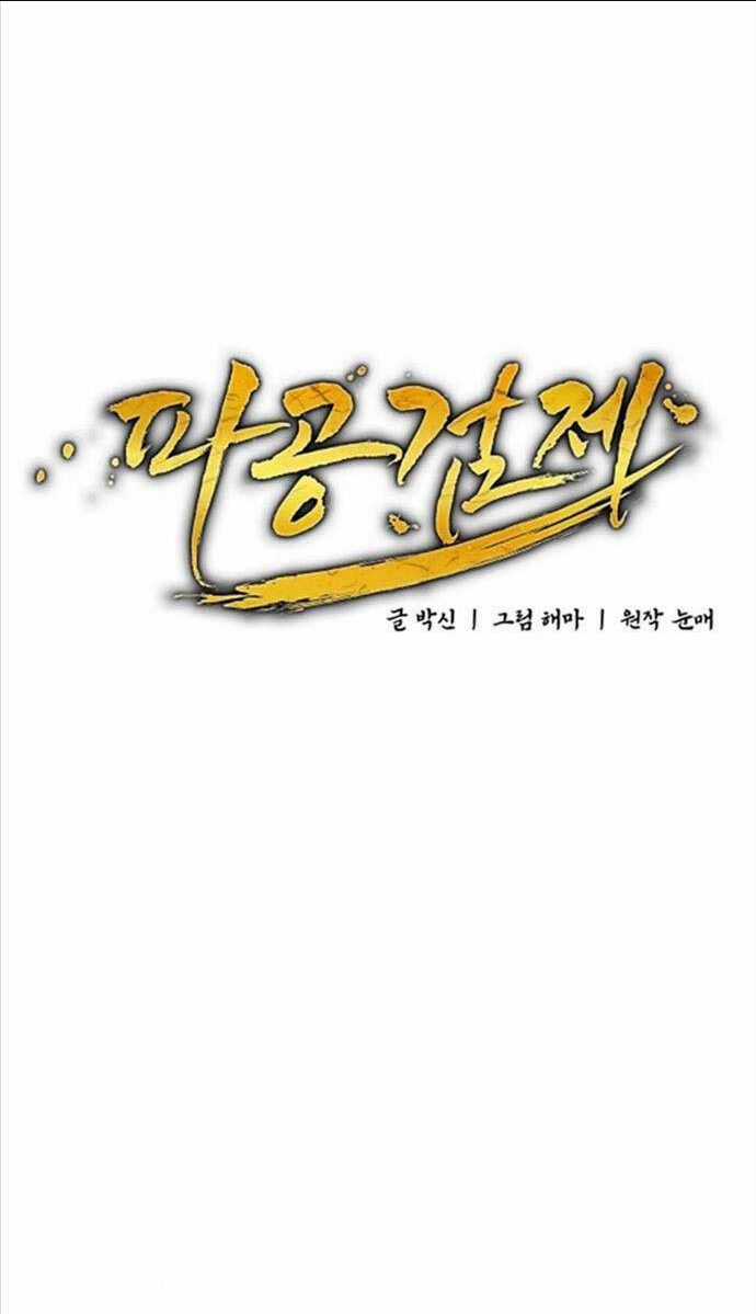 Phá Công Kiếm Đế - Chapter 12 - Trang 27