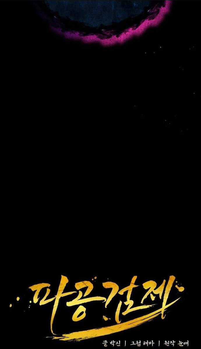 Phá Công Kiếm Đế - Chapter 13 - Trang 24