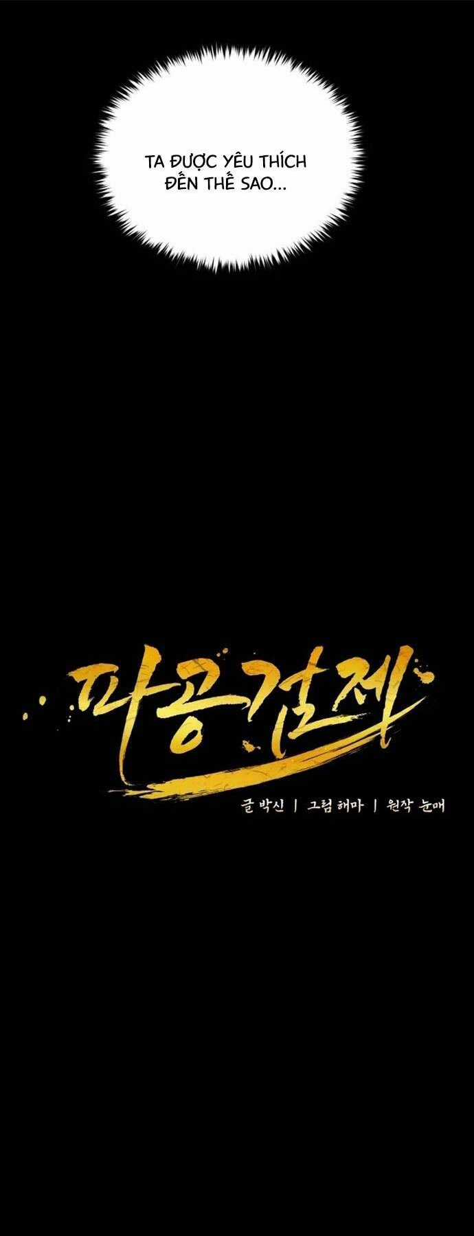 Phá Công Kiếm Đế - Chapter 25 - Trang 17