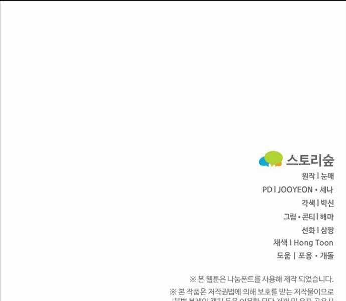 Phá Công Kiếm Đế - Chapter 26 - Trang 143