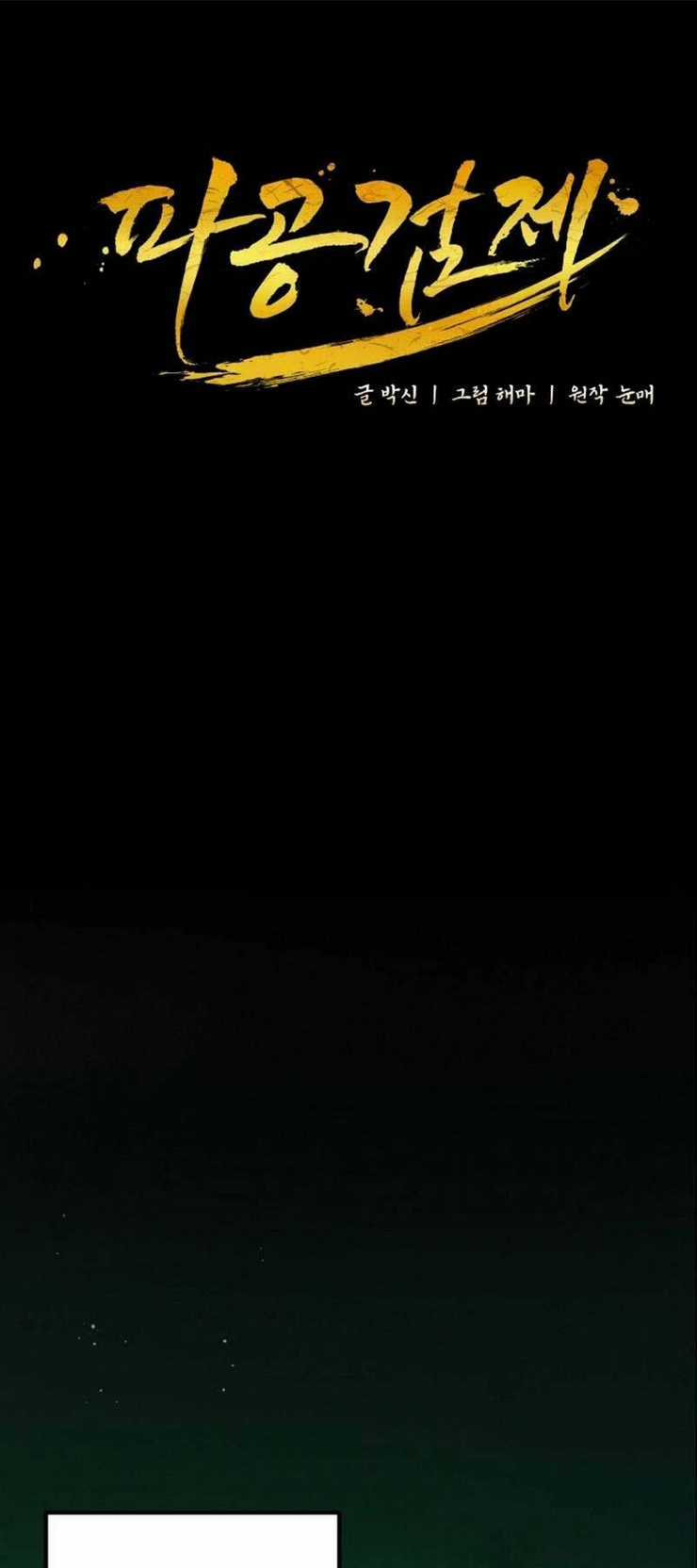 Phá Công Kiếm Đế - Chapter 27 - Trang 20