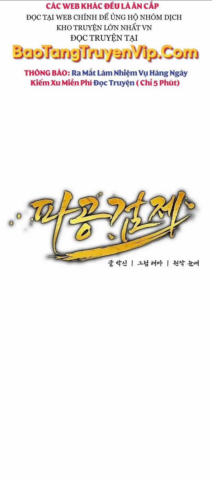 Phá Công Kiếm Đế - Chapter 4 - Trang 12