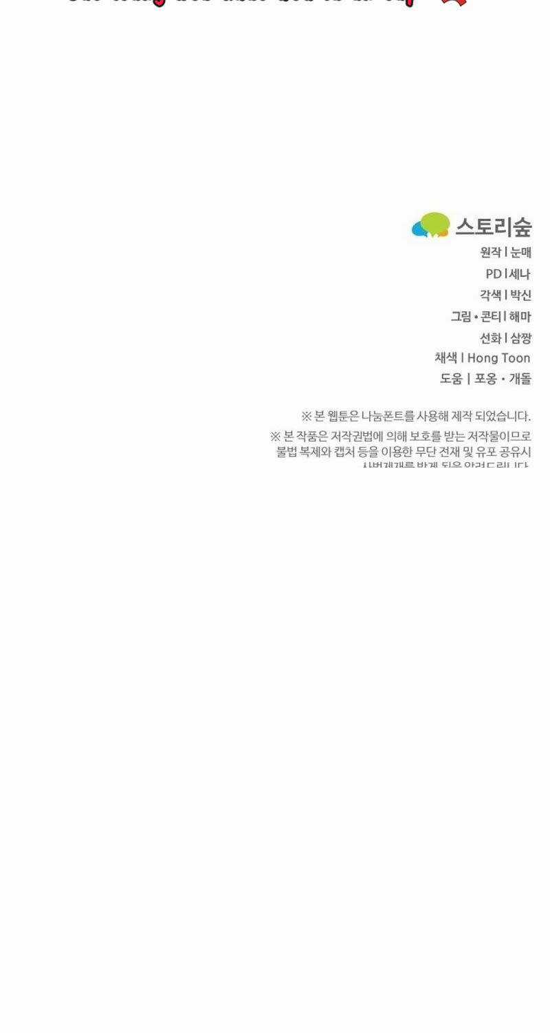 Phá Công Kiếm Đế - Chapter 48 - Trang 79