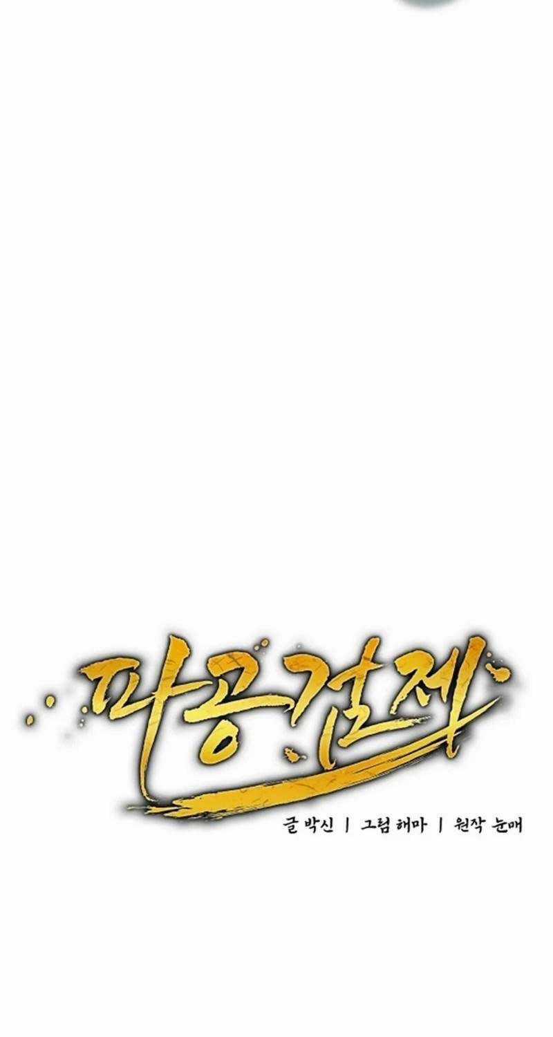 Phá Công Kiếm Đế - Chapter 49 - Trang 18