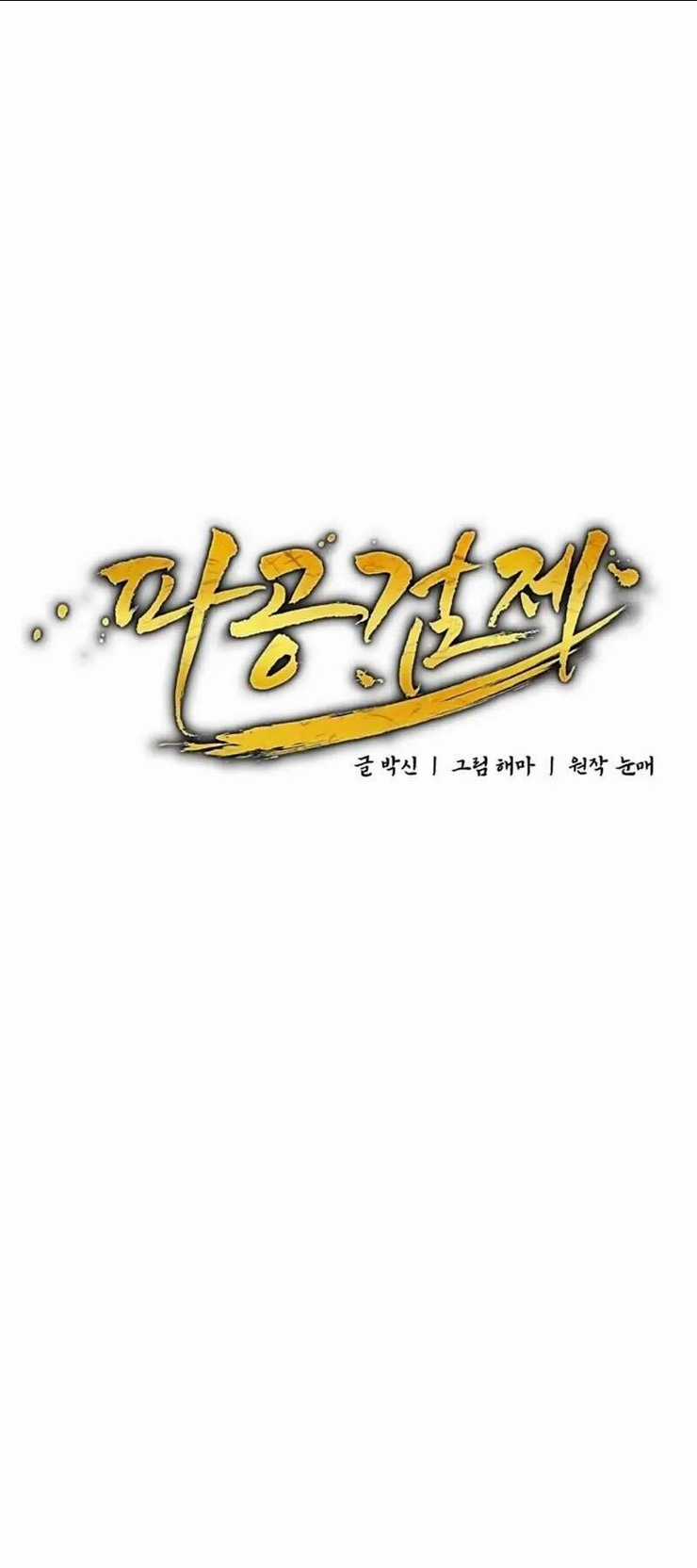 Phá Công Kiếm Đế - Chapter 5 - Trang 30