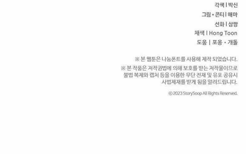 Phá Công Kiếm Đế - Chapter 51 - Trang 149