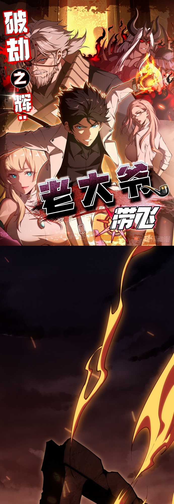 Phá Kiếp Chỉ Huy - Chapter 2 - Trang 1