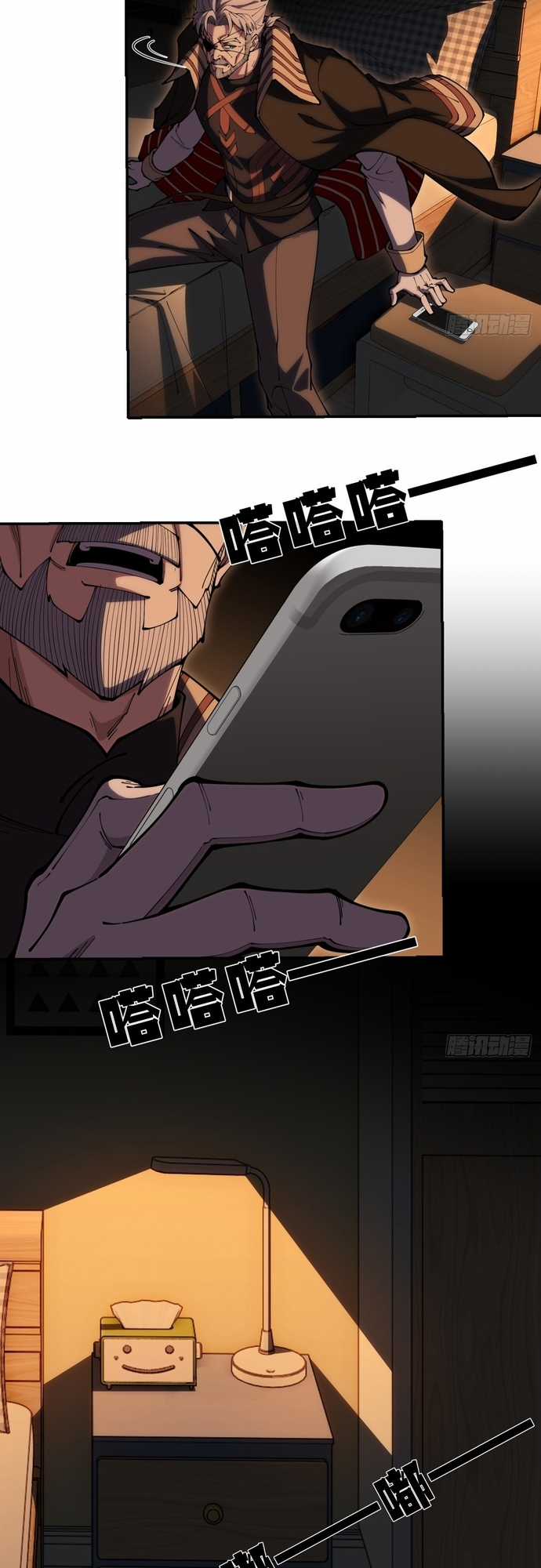 Phá Kiếp Chỉ Huy - Chapter 2 - Trang 27