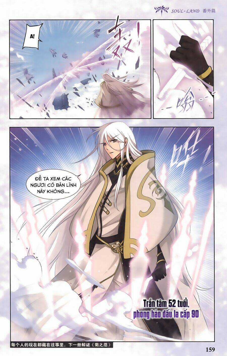 Phá La Loạn Xạ - Chapter 17 - Trang 17