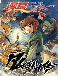 Đọc truyện Phàm Nhân Tu Tiên