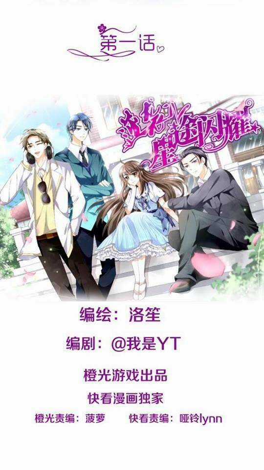 Phản Công Thành Siêu Sao - Chapter 1 - Trang 3