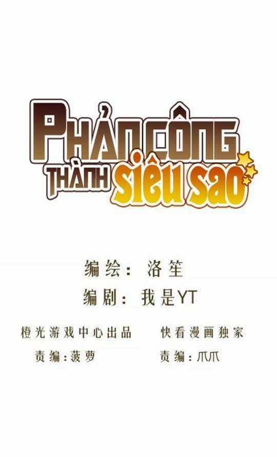 Phản Công Thành Siêu Sao - Chapter 10 - Trang 1