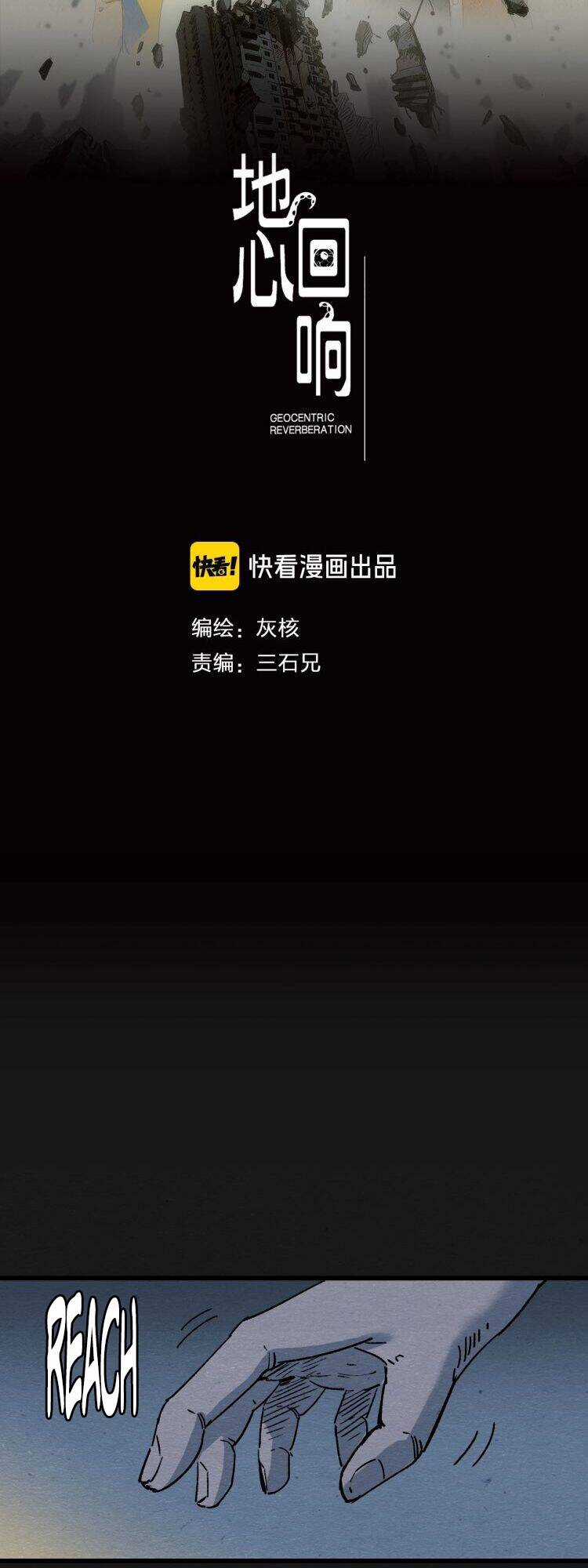 Phản Địa Tâm - Chapter 4 - Trang 6