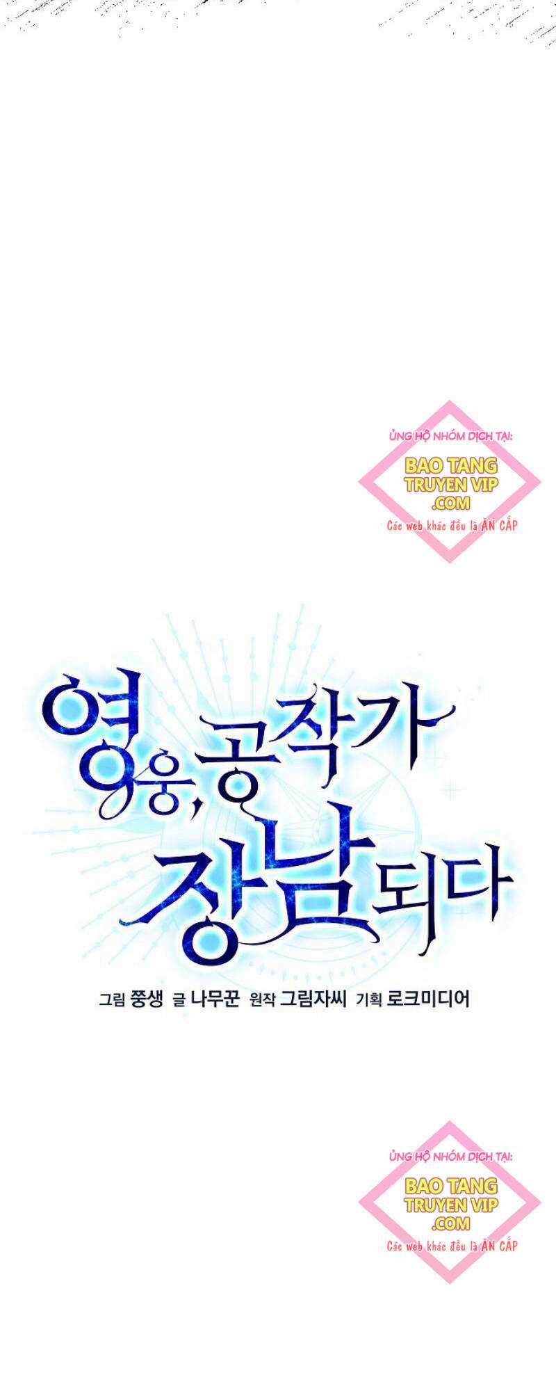 Phán Mại Cấp Vương Tử - Chapter 21 - Trang 13