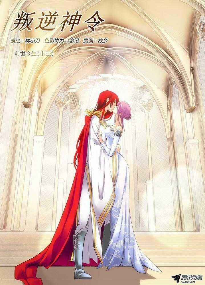 Phản Nghịch Thần Lệnh - Chapter 23 - Trang 2