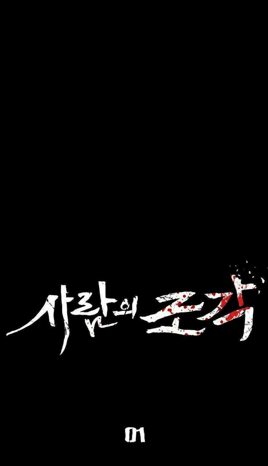 Phần Nhân Tính Cuối Cùng - Chapter 1 - Trang 50