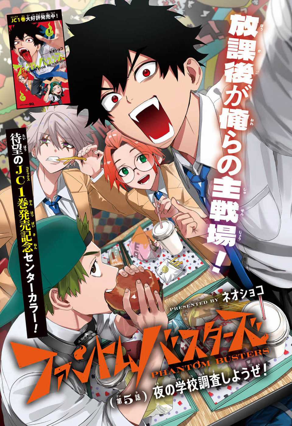 Phantom Busters - Thực hồn chi nhân - Chapter 5 - Trang 1