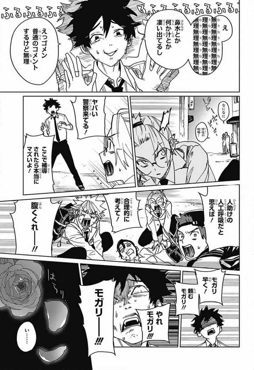 Phantom Busters - Thực hồn chi nhân - Chapter 6 - Trang 35