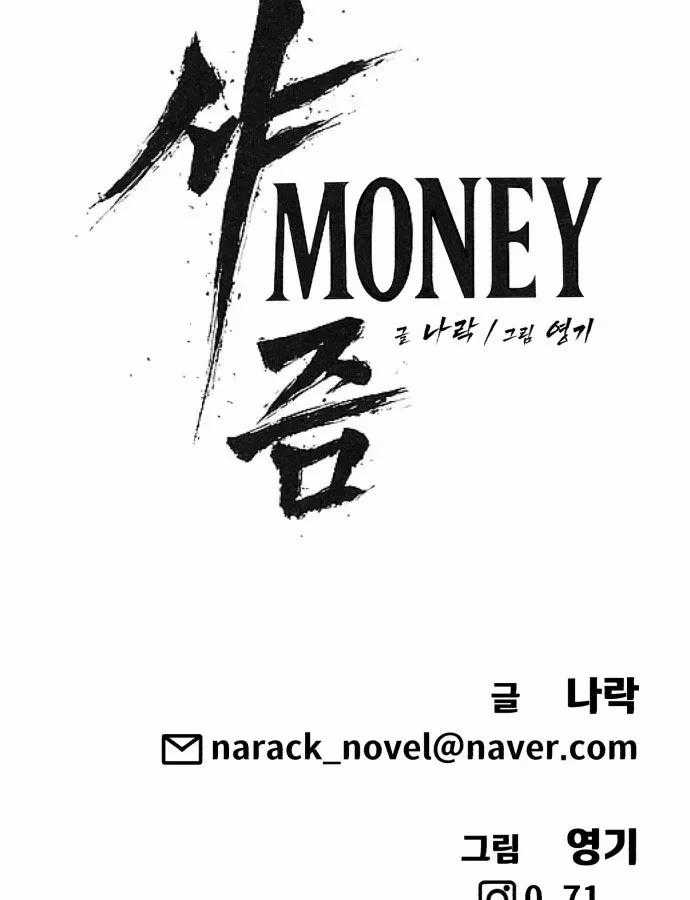 Pháp Sư Đạo Tiền - Chapter 36 - Trang 182