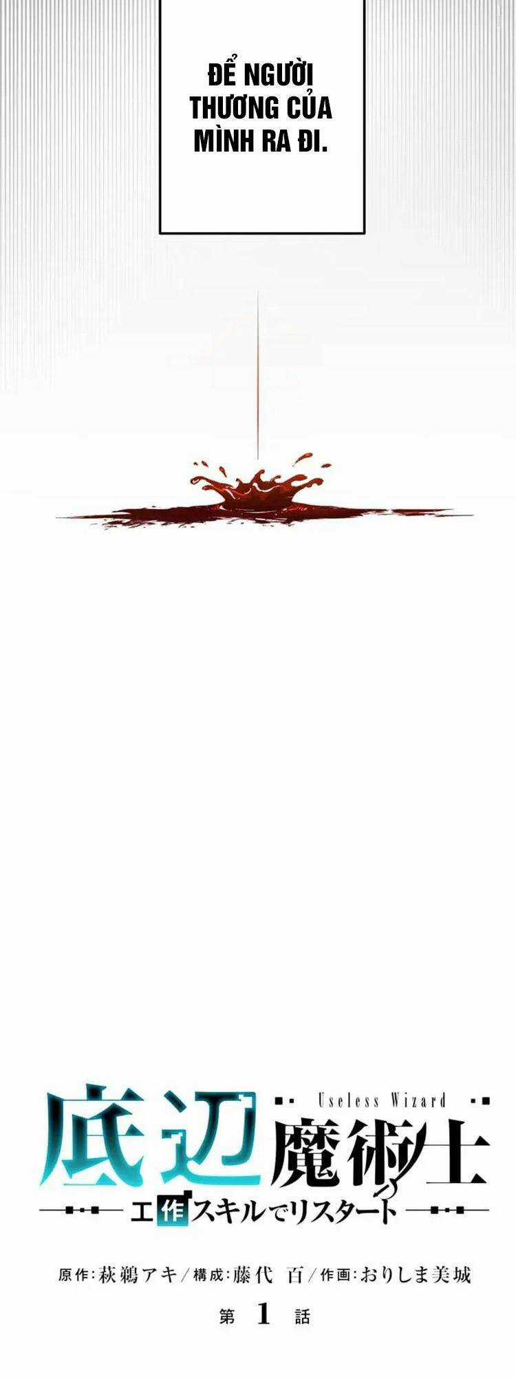 Pháp Sư Phế Vật - Chapter 1 - Trang 18