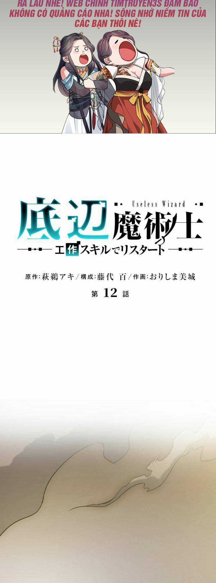 Pháp Sư Phế Vật - Chapter 12 - Trang 2